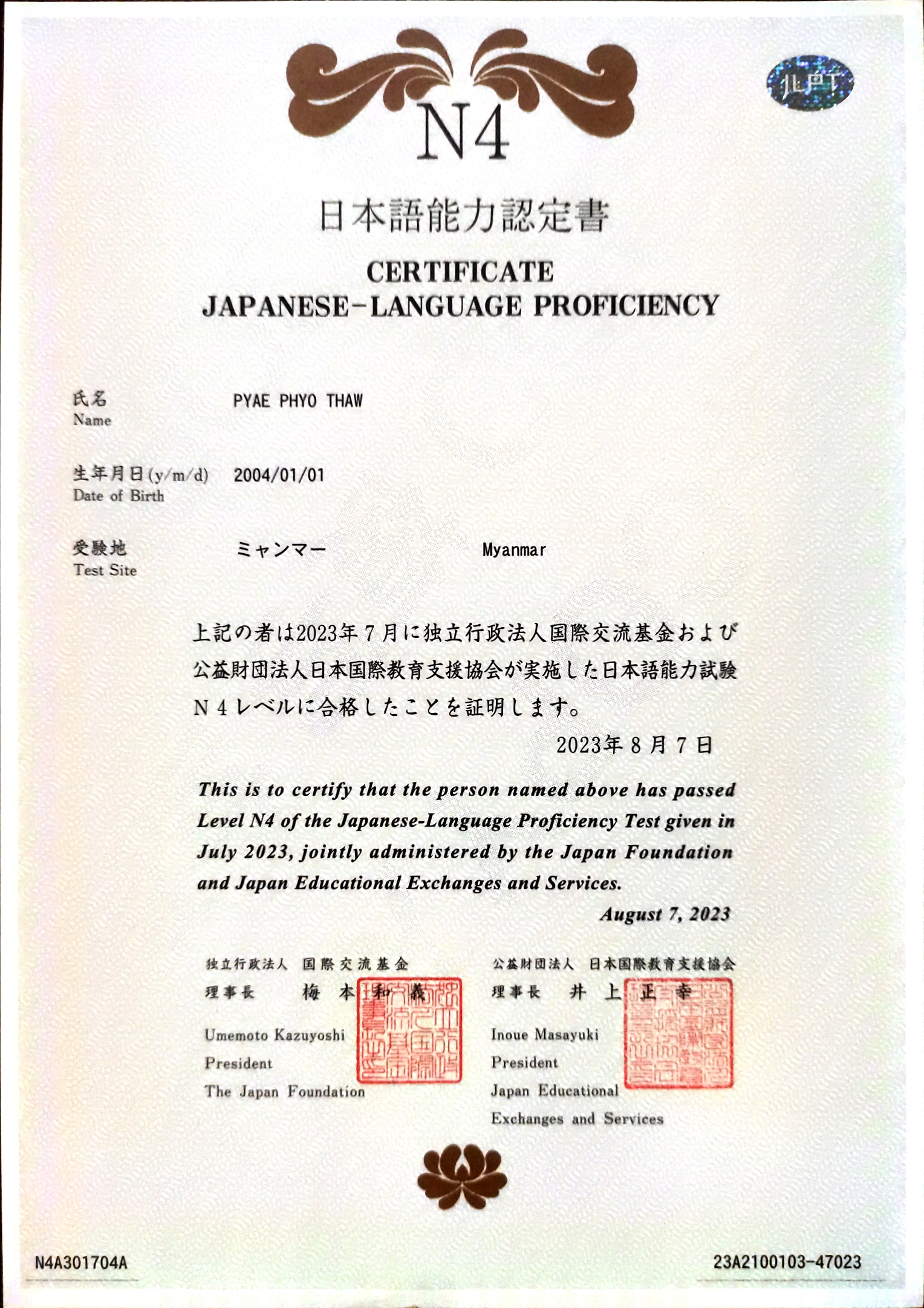 JLPT N4 Certificate
