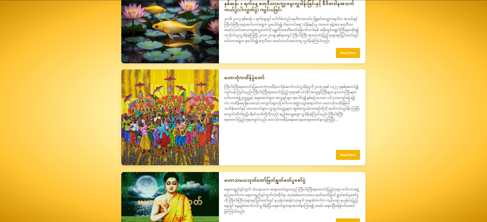 Event Page