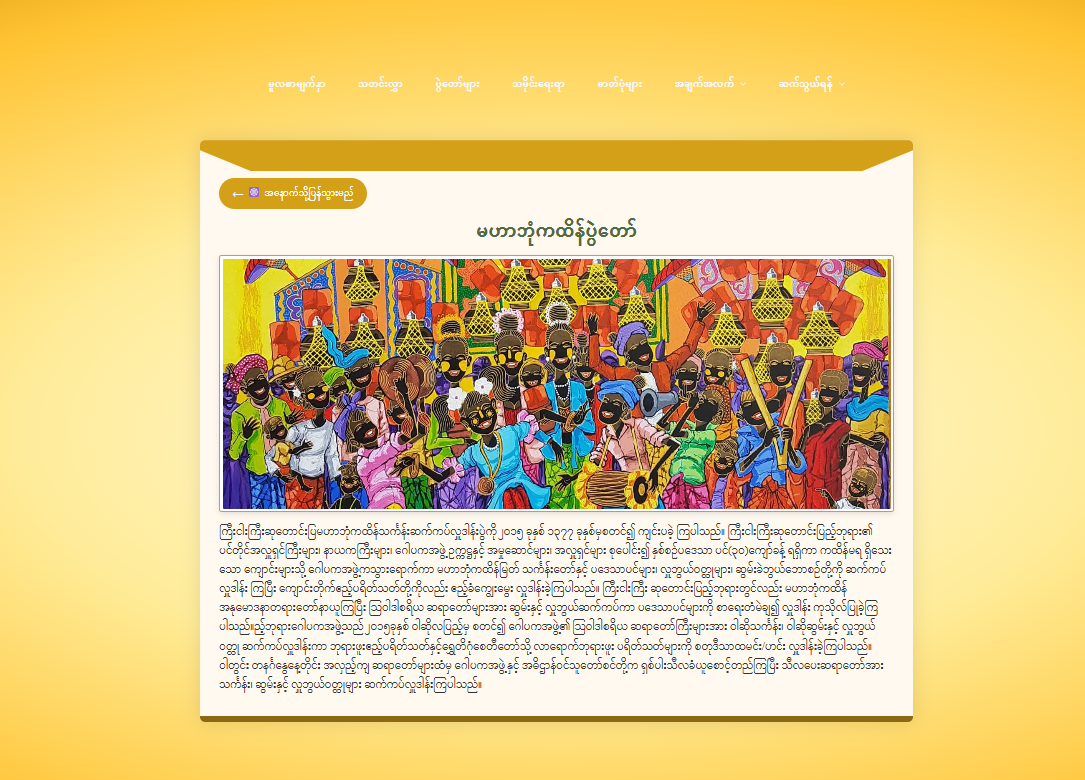 Event Detail Page