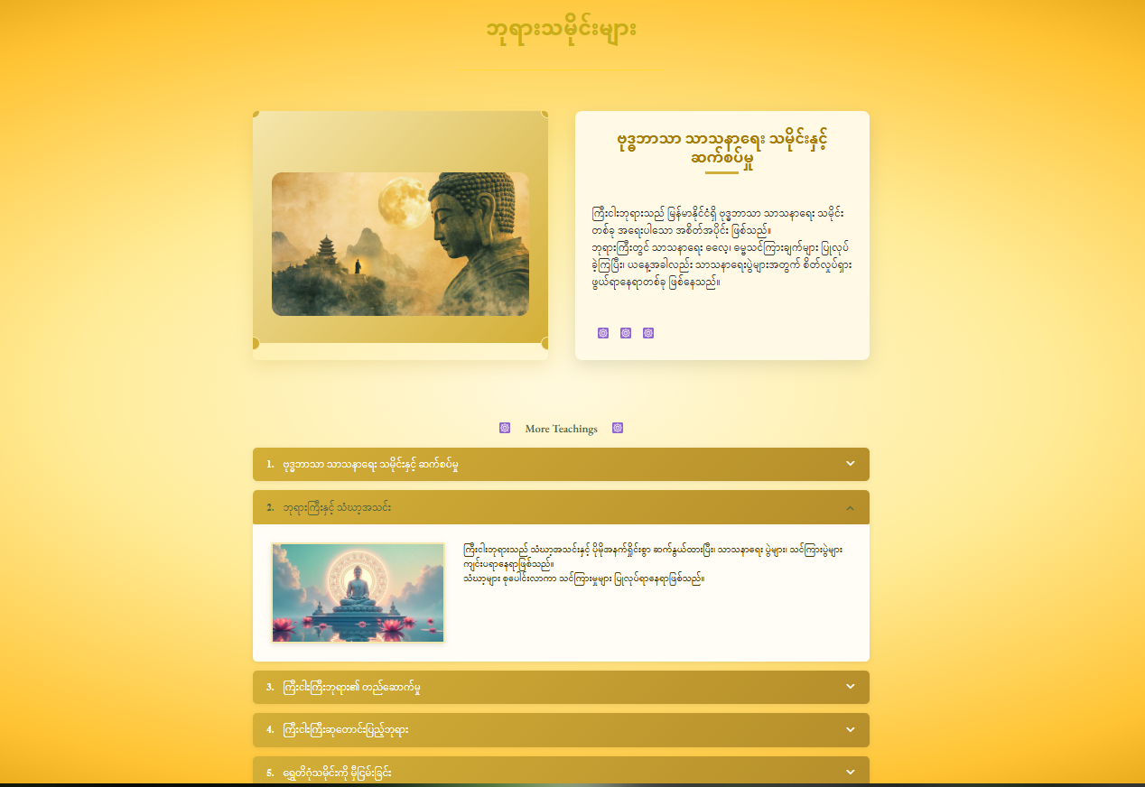 History Page