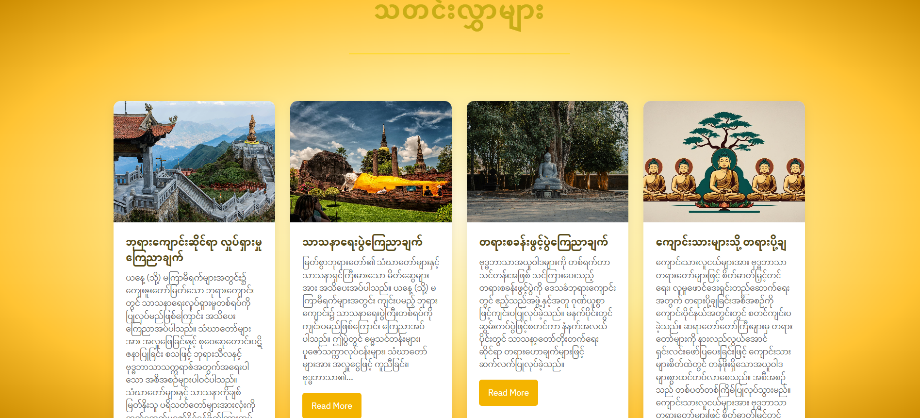 News Page