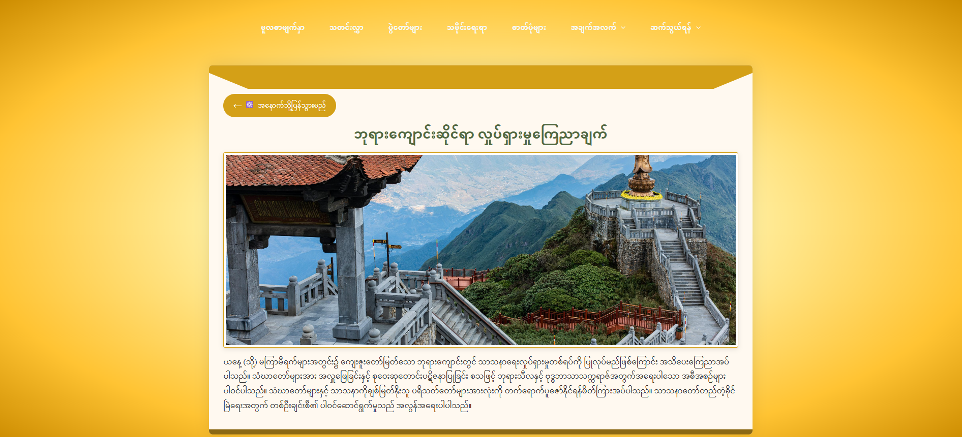 News Detail Page