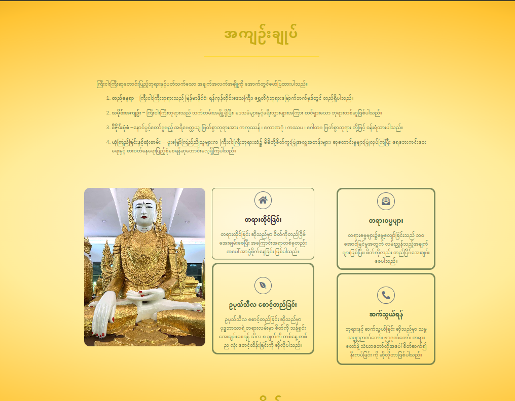 Summary Page