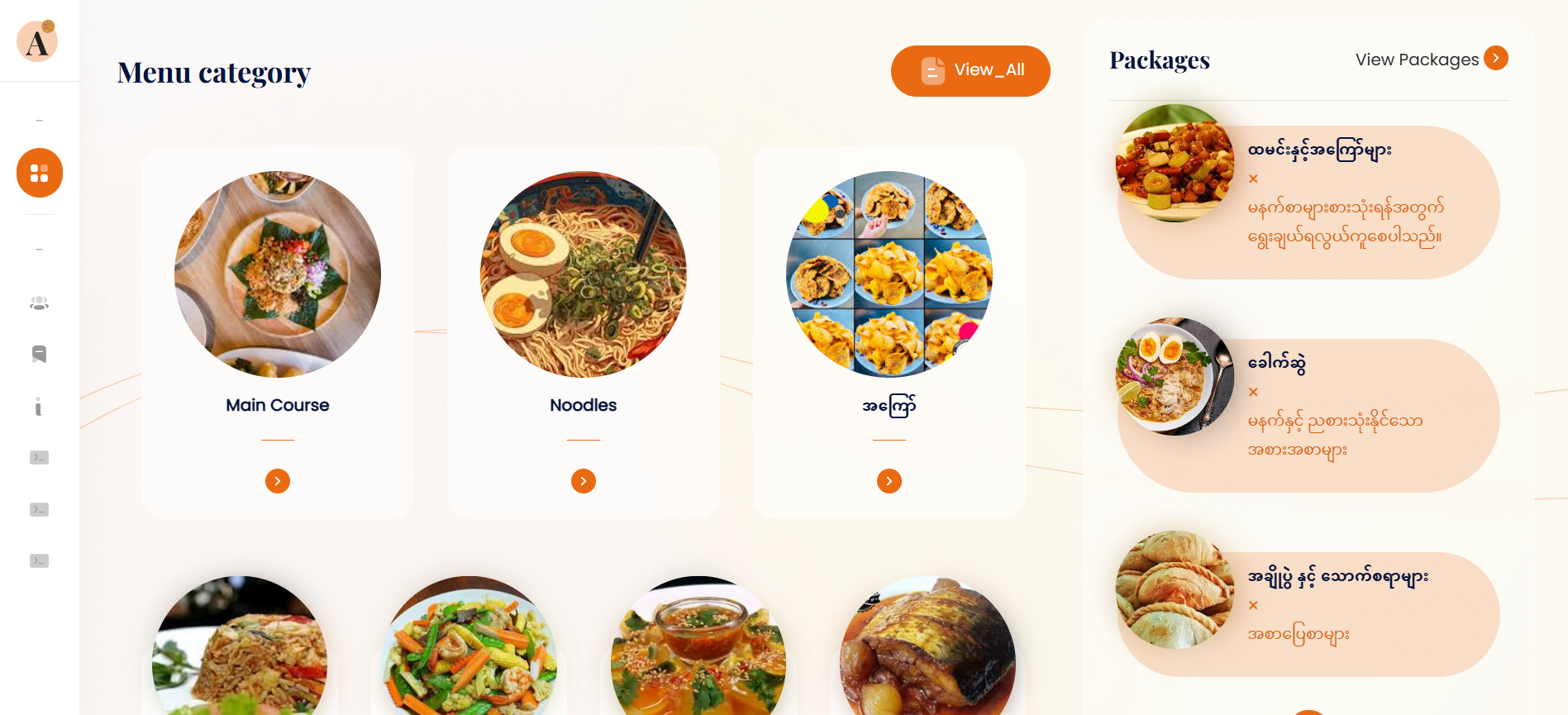 Menu Management