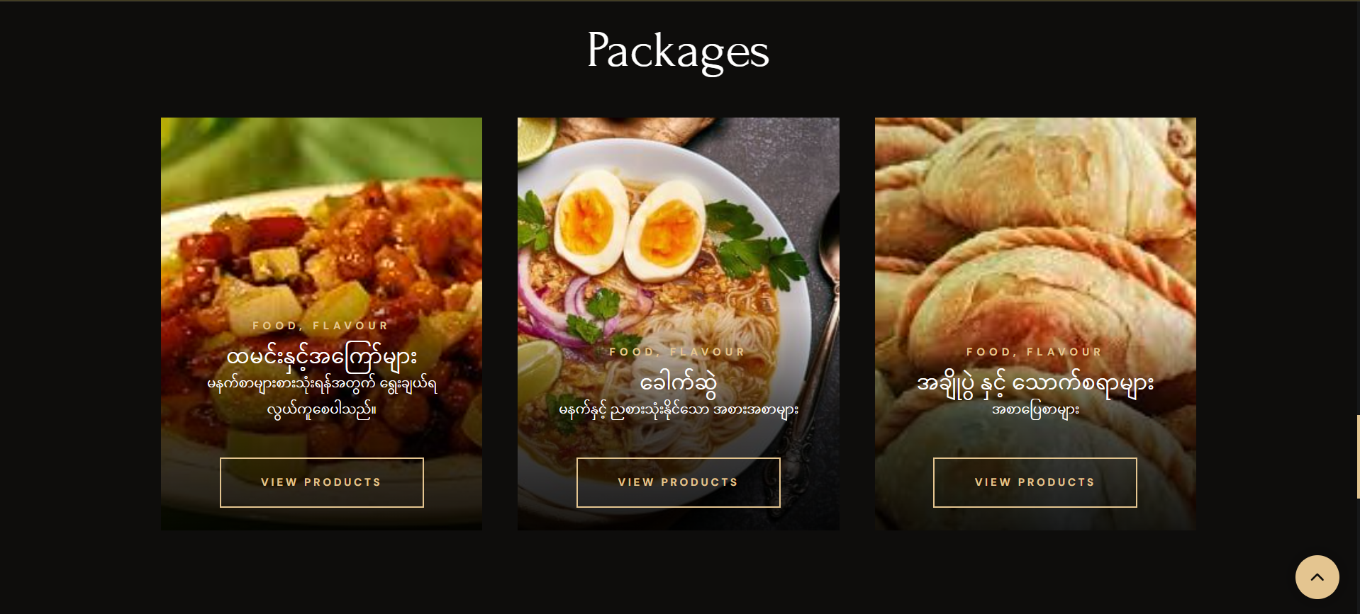Packages Page