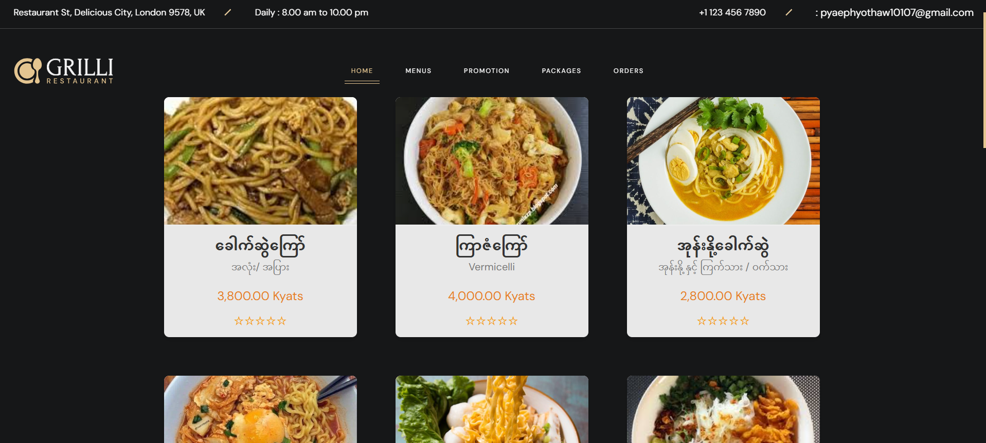 Menu List